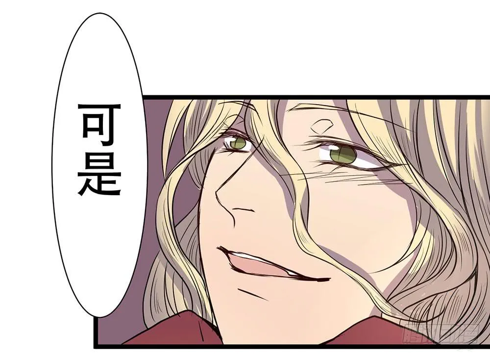 暴走 第59页