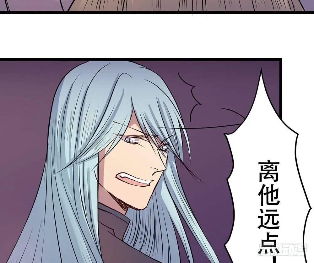暴走 第62页