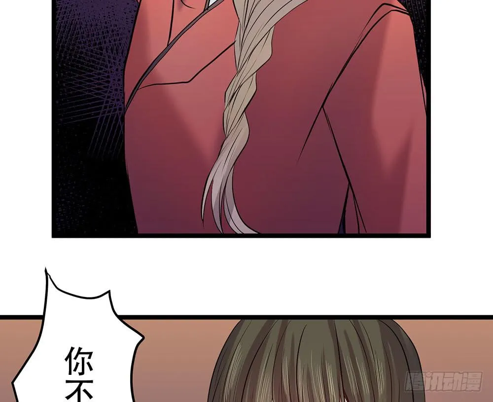 暴走 第83页