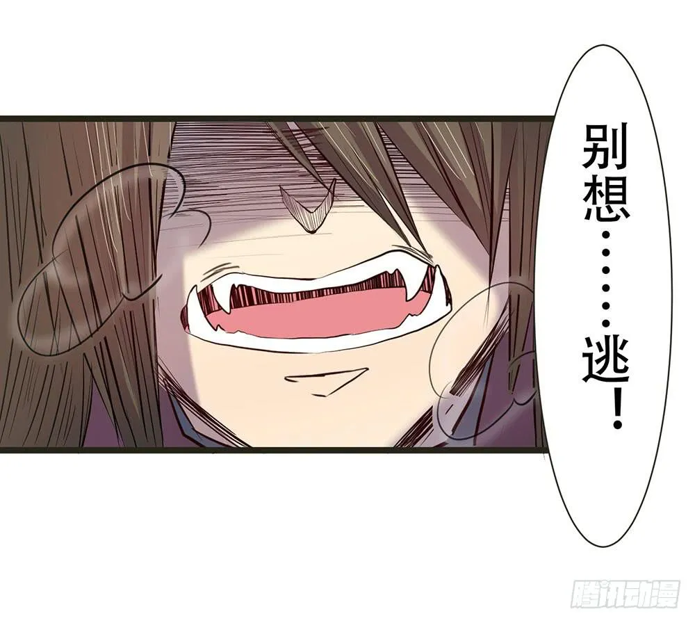 逃离 第21页