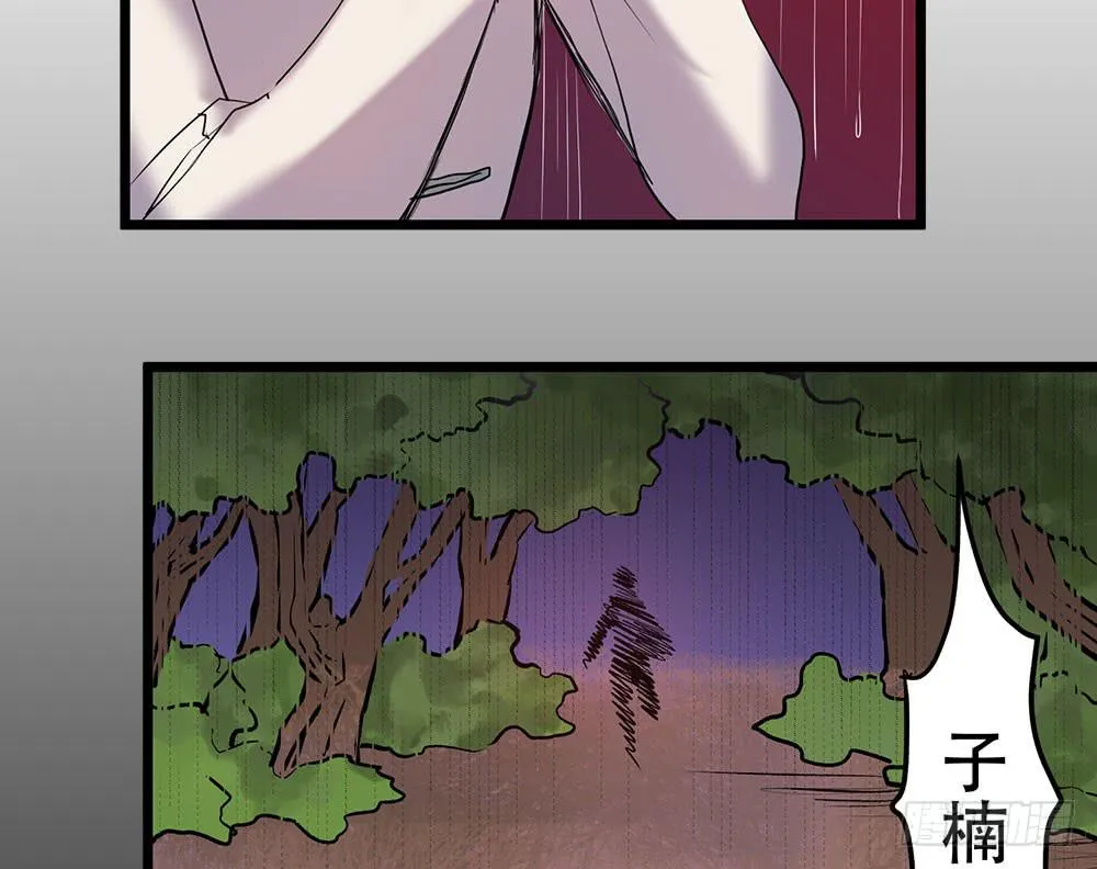 逃离 第78页