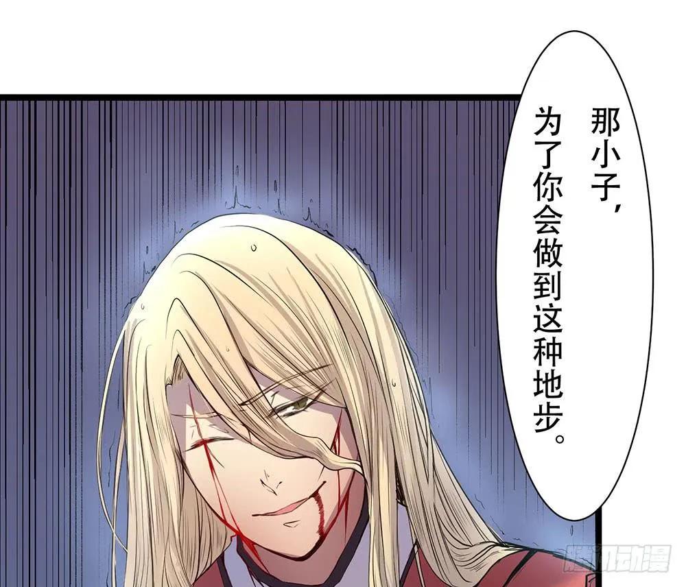 结盟 第8页