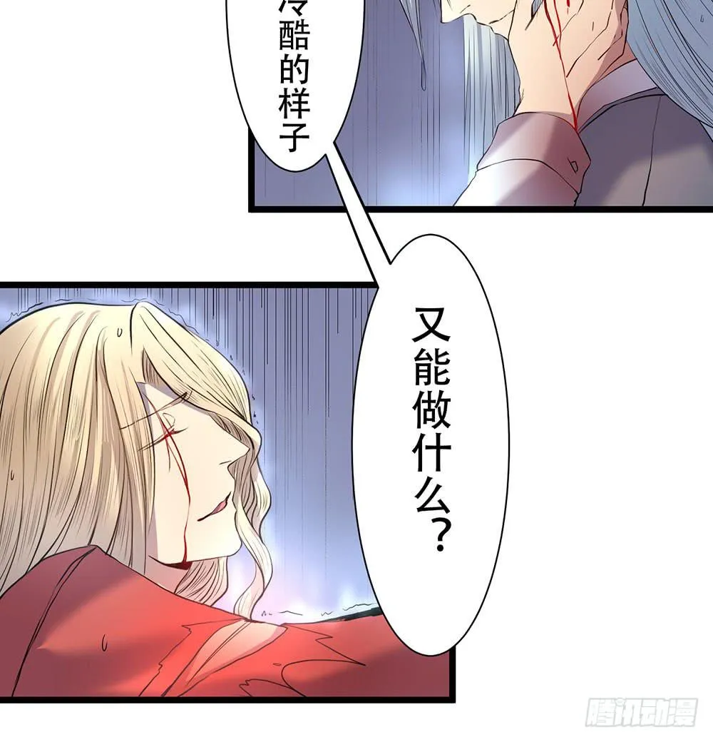 结盟 第13页