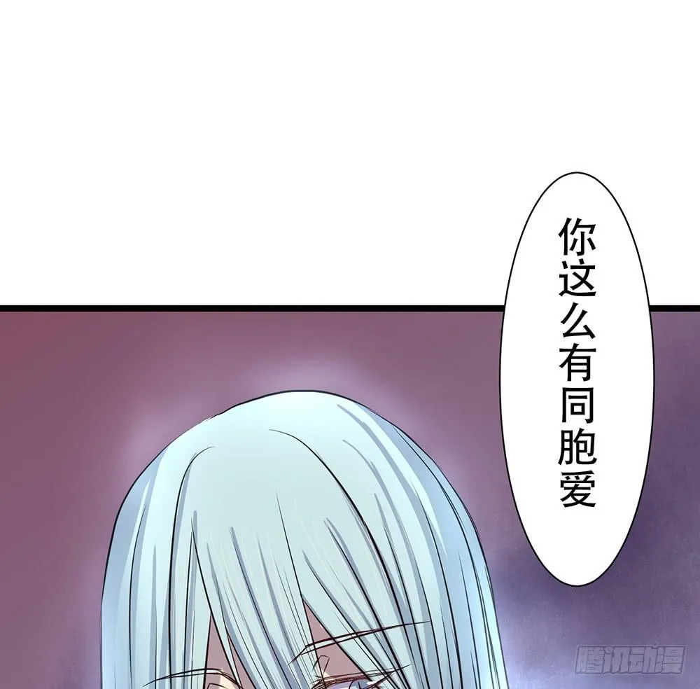 结盟 第16页