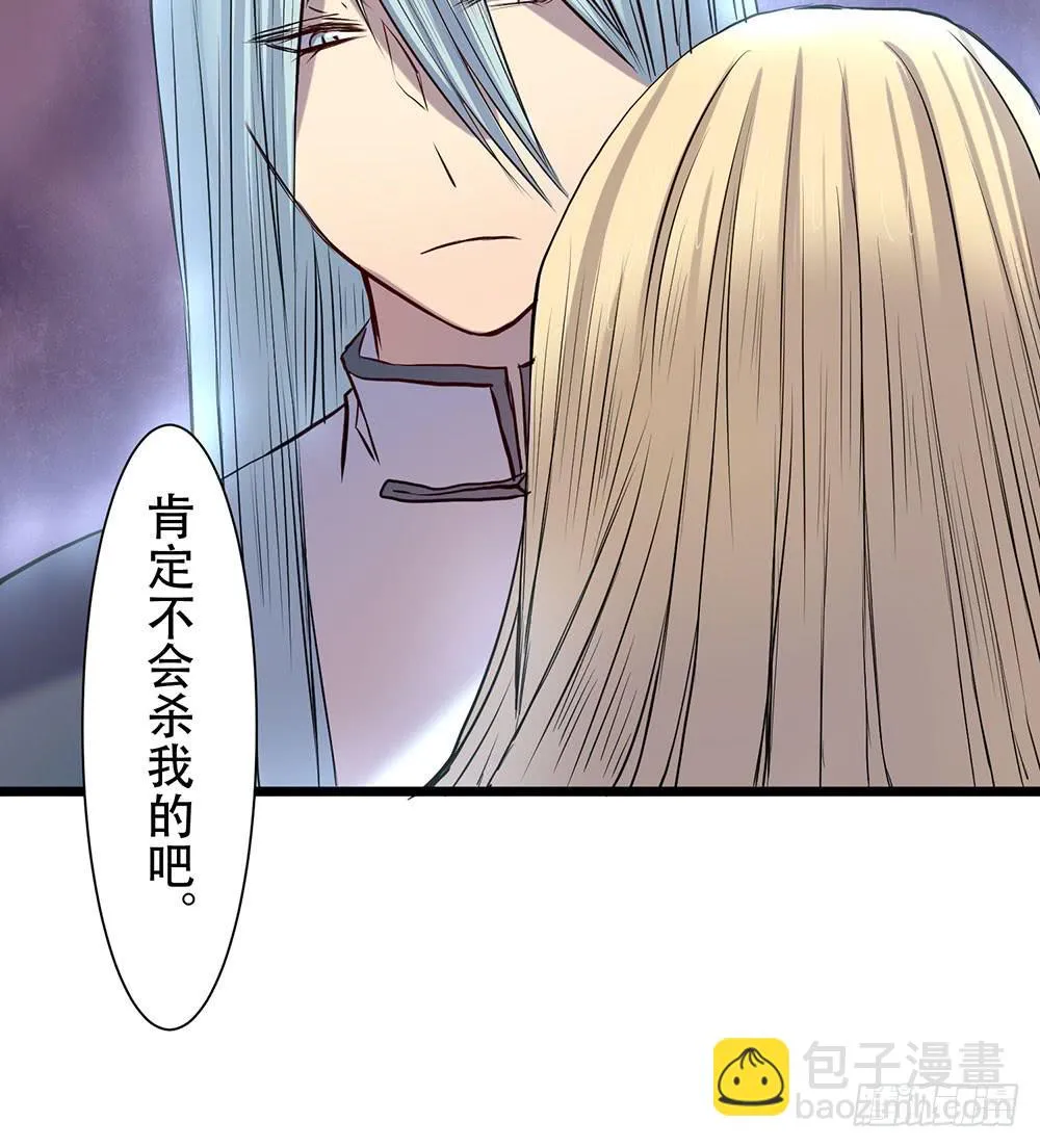 结盟 第17页