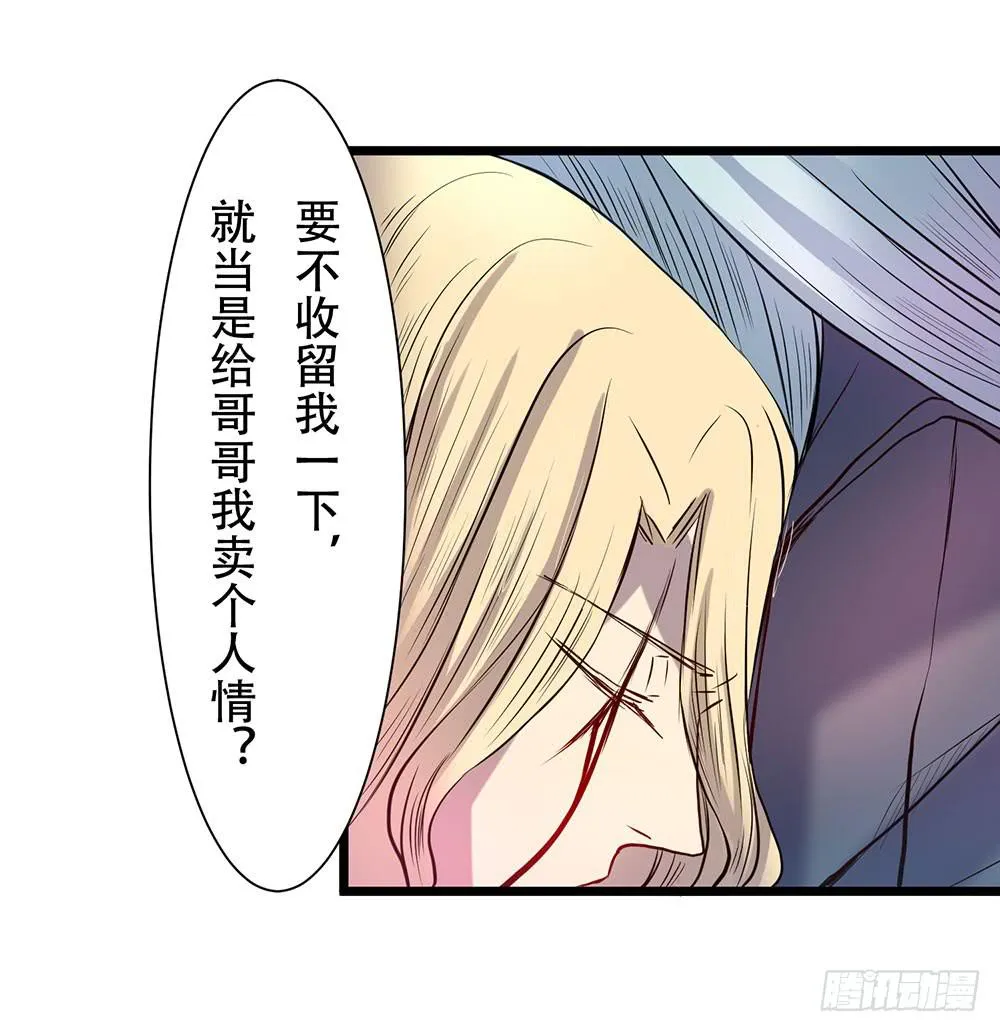 结盟 第18页