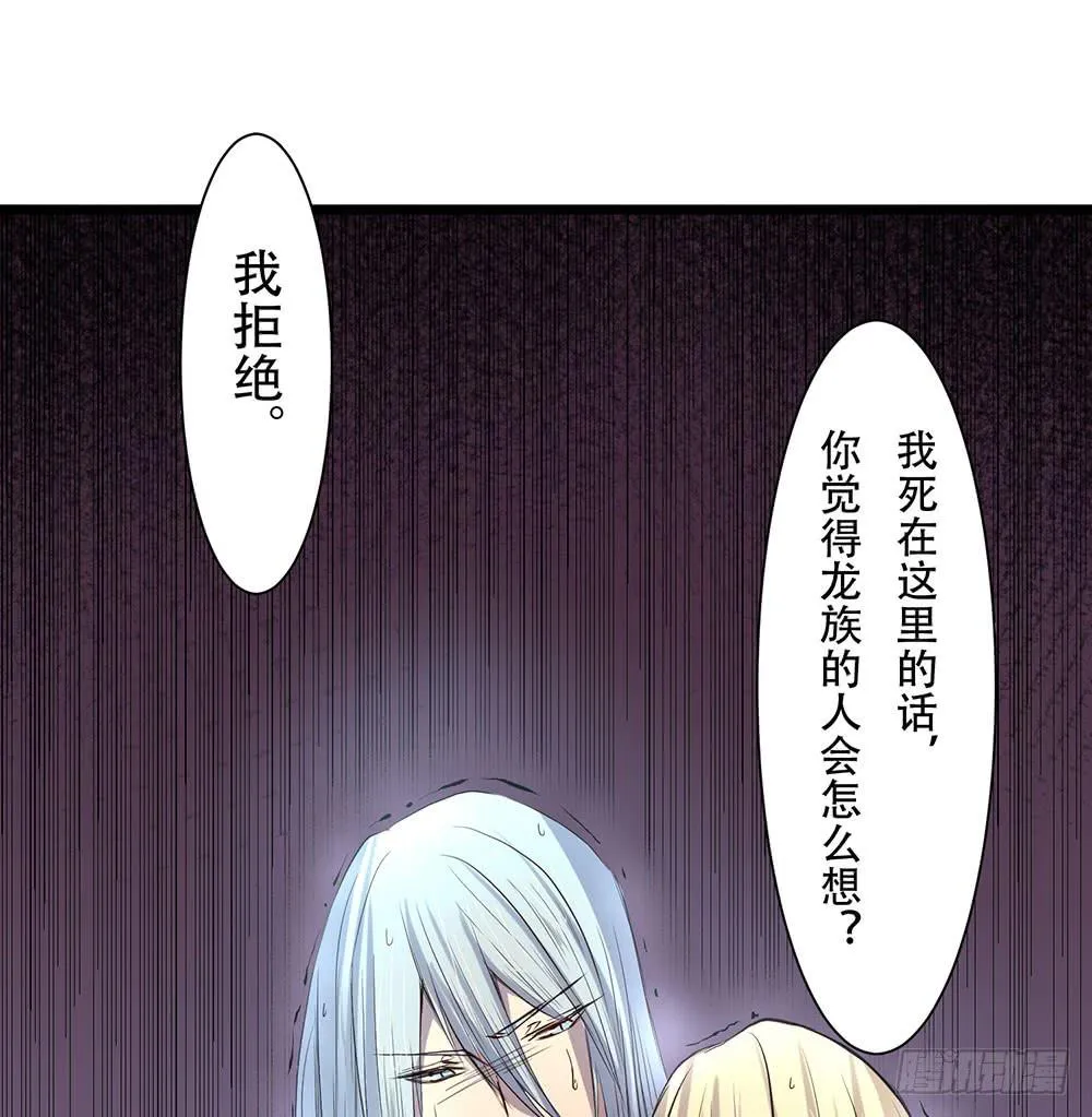 结盟 第19页