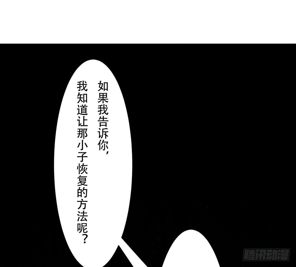 结盟 第22页