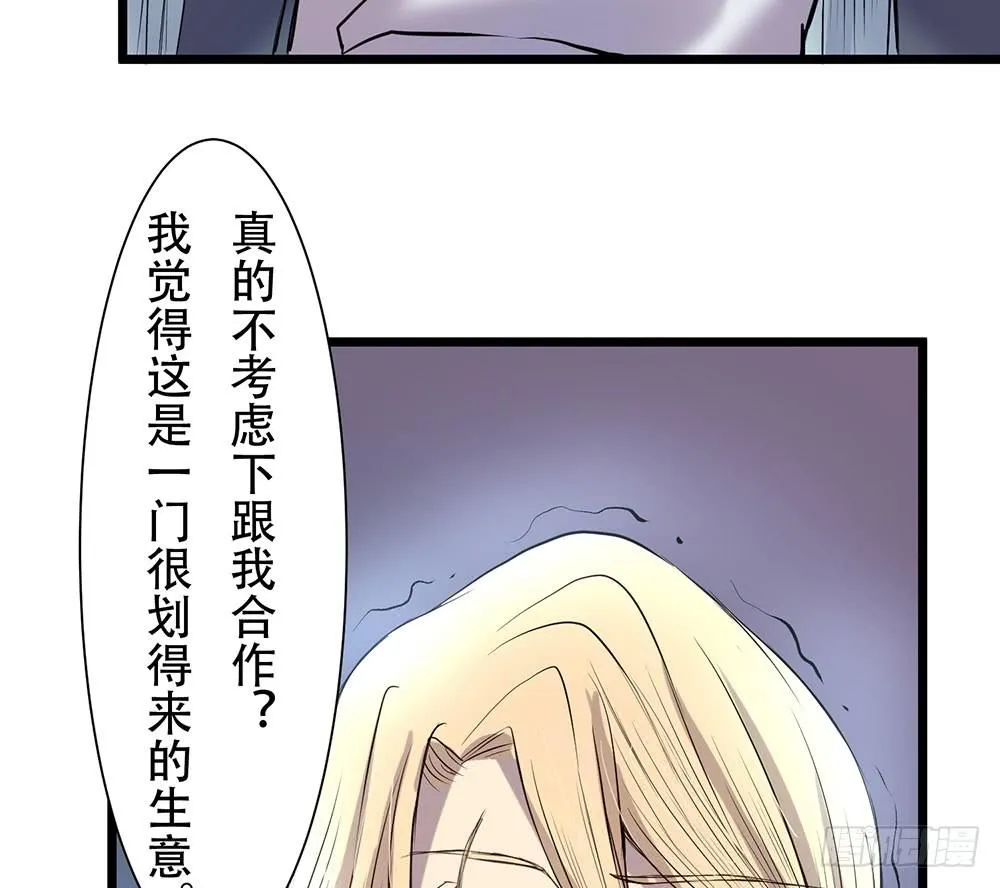 结盟 第27页