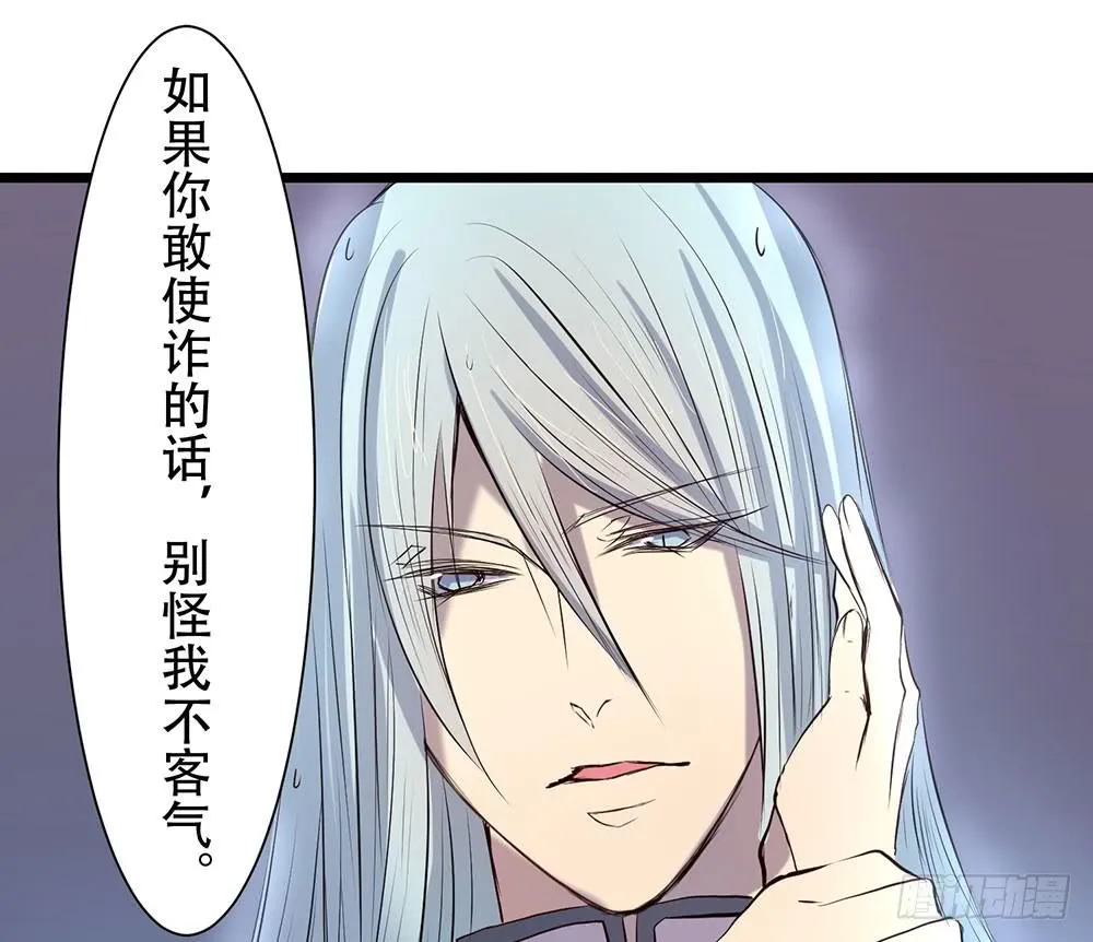 结盟 第30页