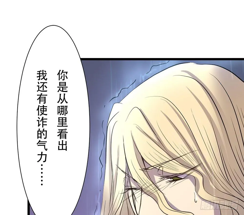 结盟 第32页