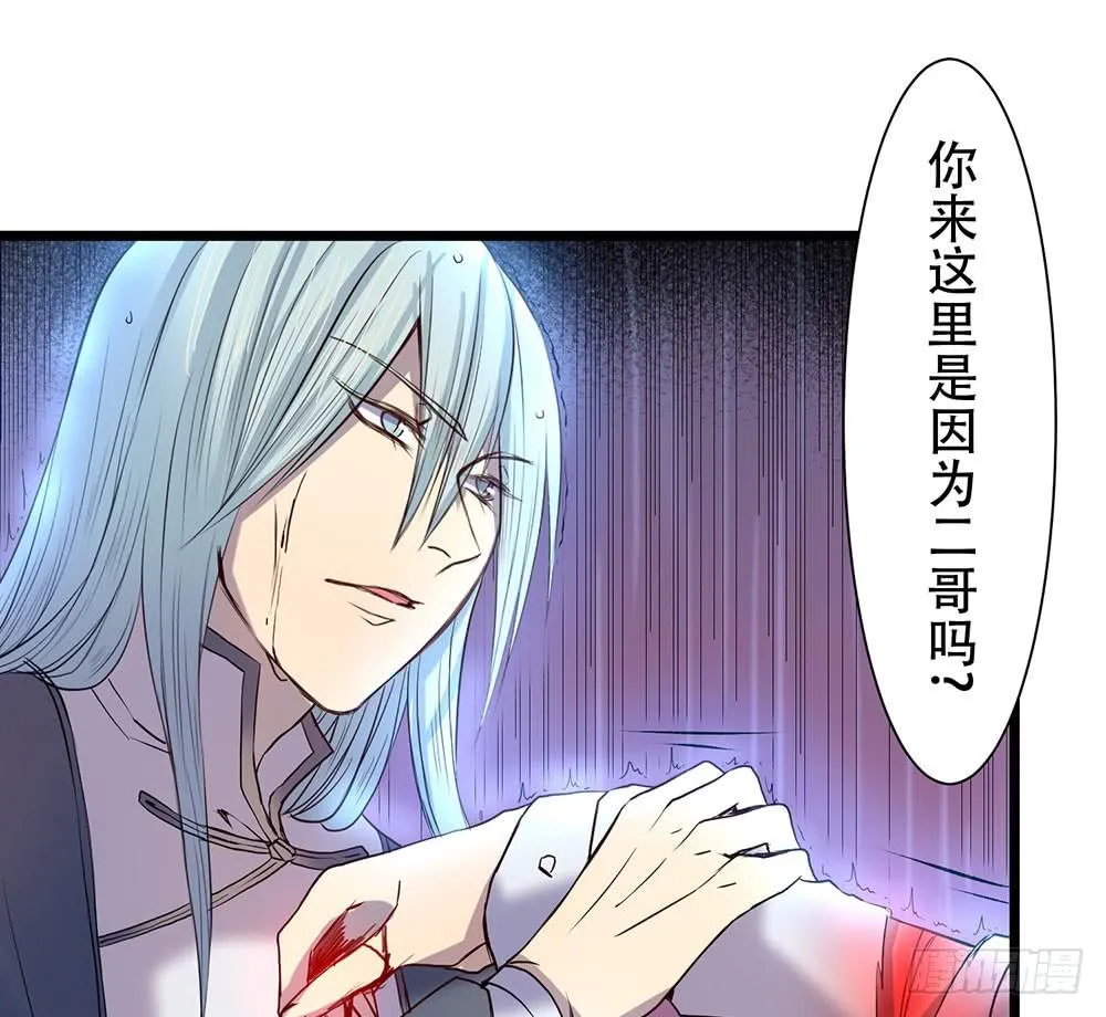 结盟 第34页