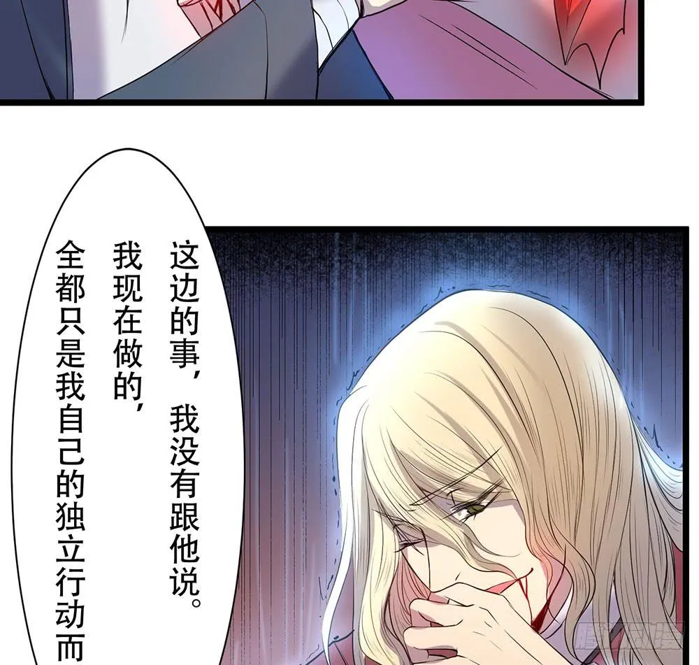 结盟 第35页