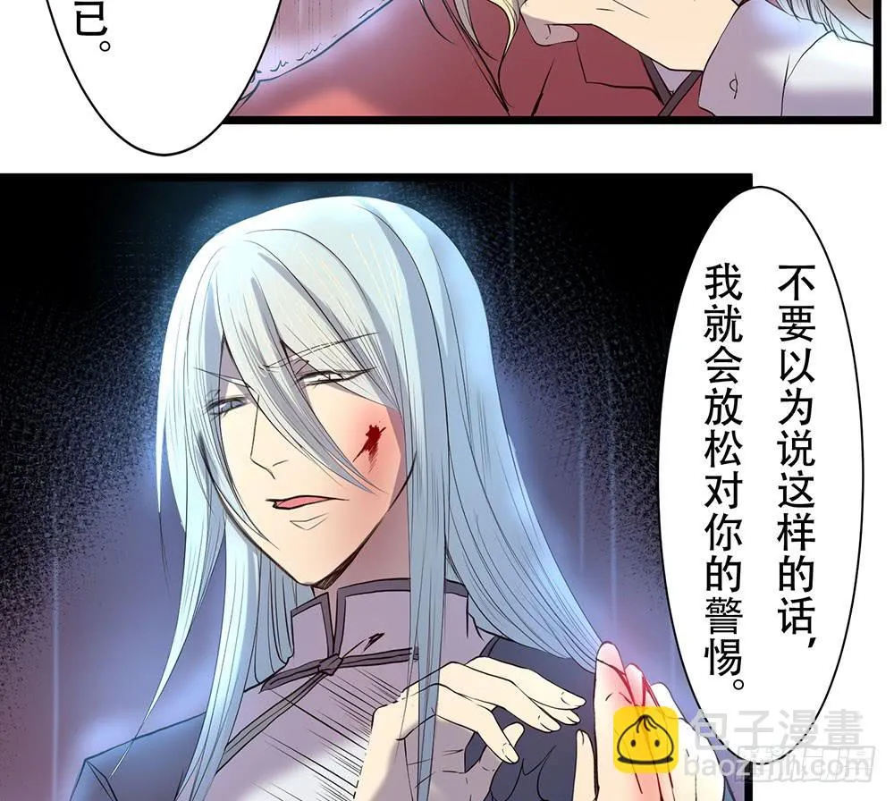 结盟 第36页