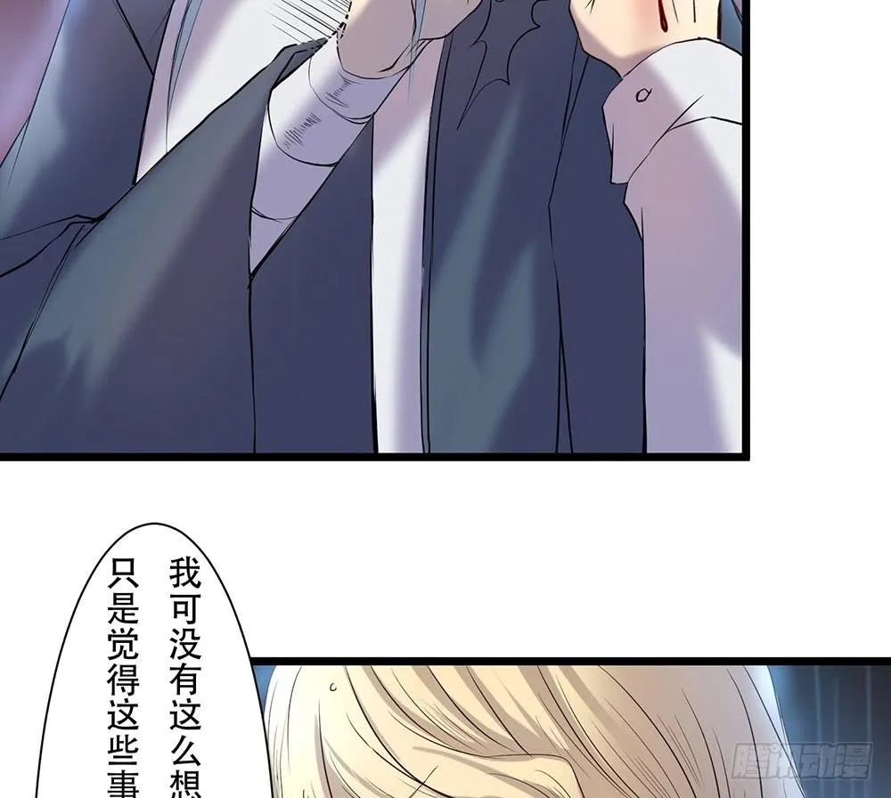 结盟 第37页