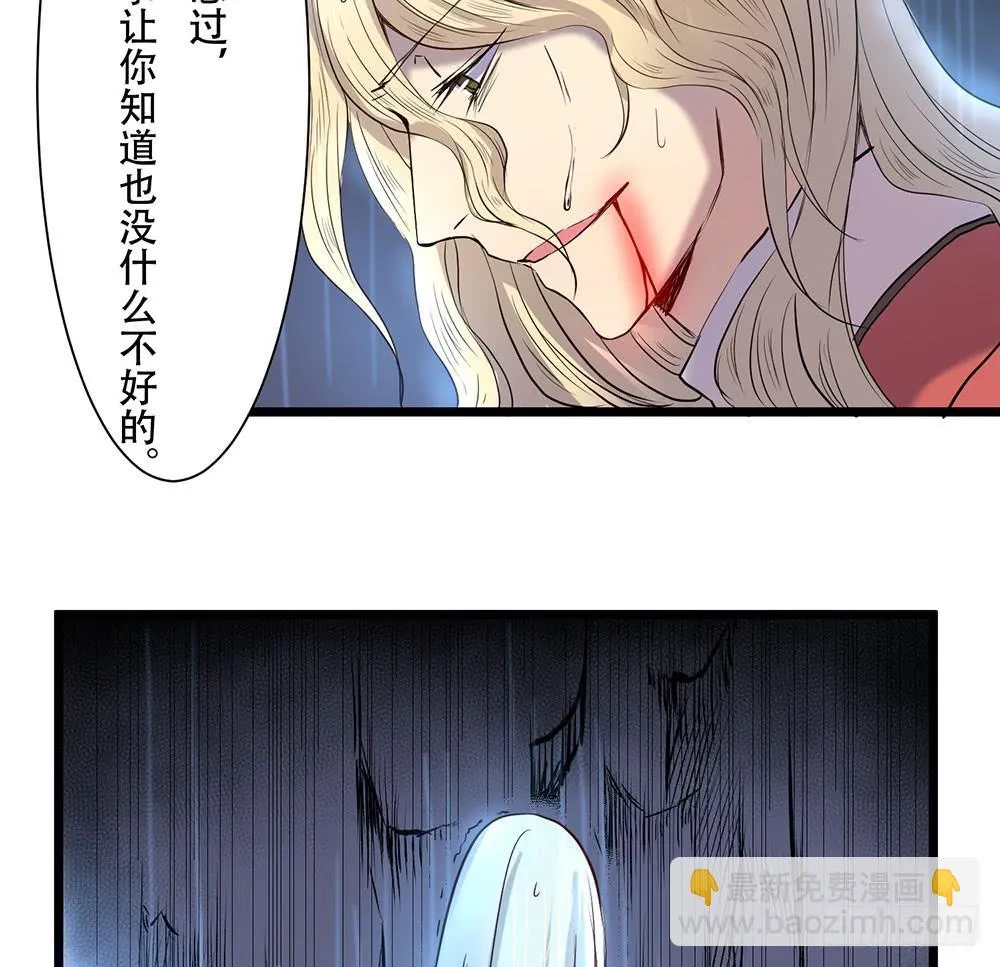 结盟 第38页