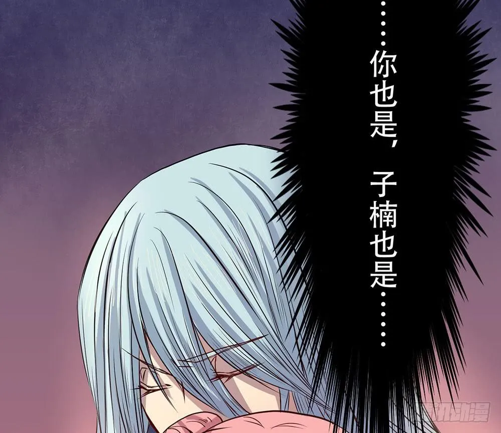 结盟 第44页