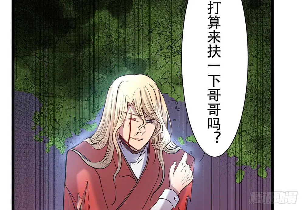 结盟 第48页