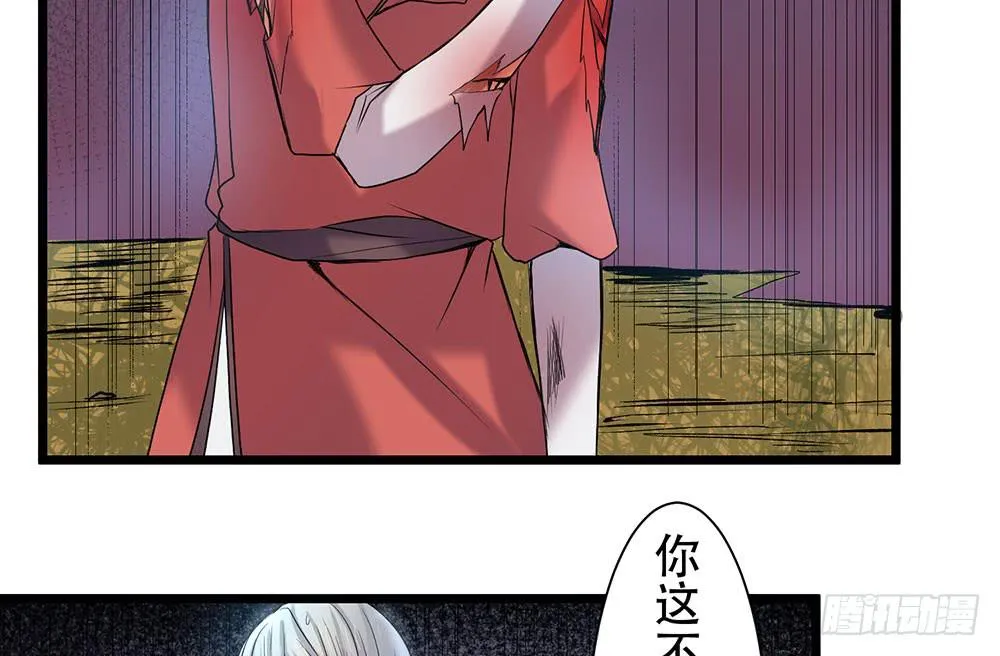 结盟 第49页