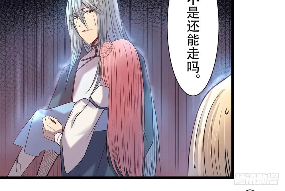 结盟 第50页