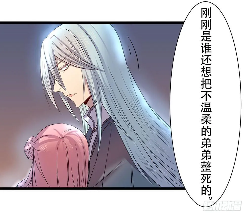 结盟 第52页