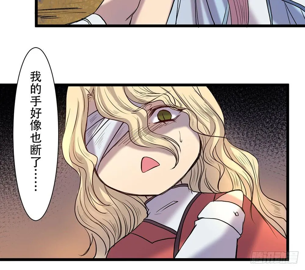结盟 第58页