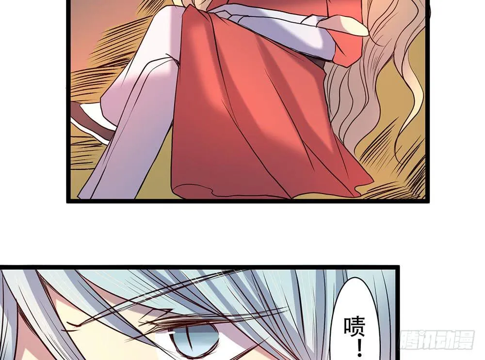 结盟 第61页