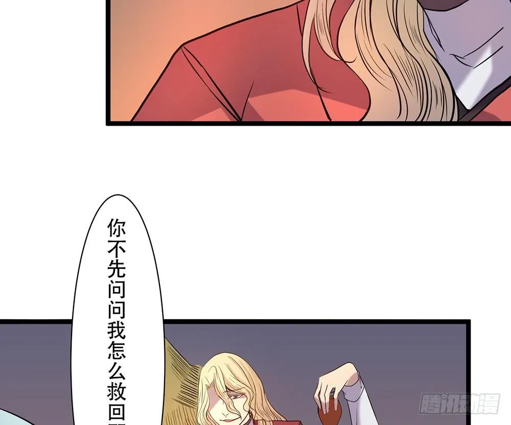 结盟 第64页
