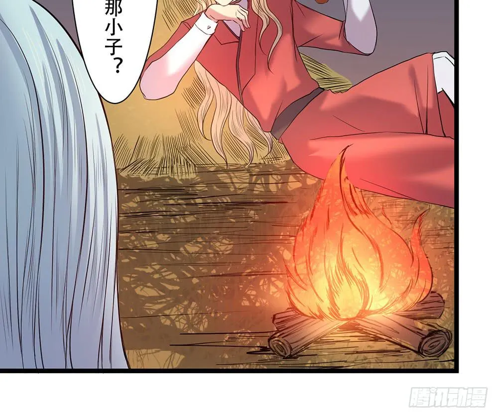 结盟 第65页