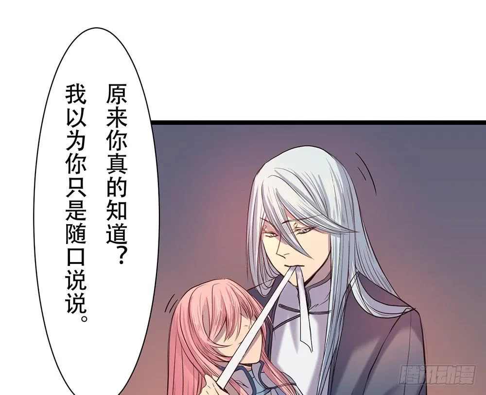 结盟 第66页