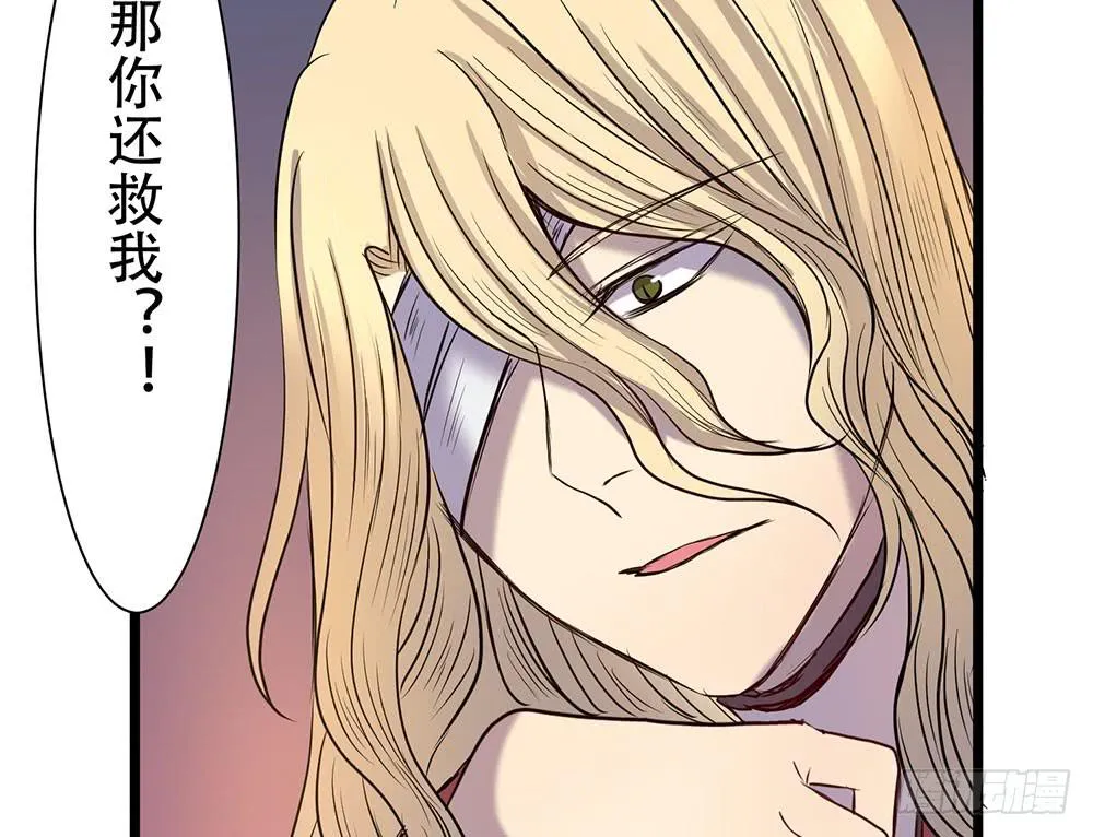 结盟 第68页