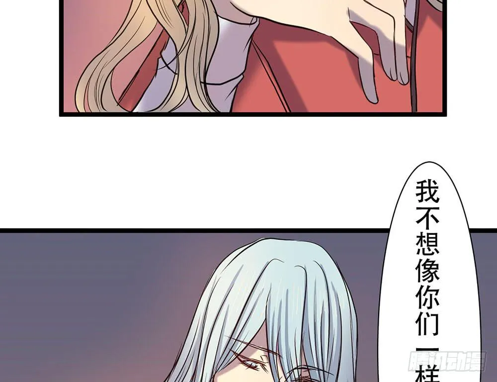 结盟 第69页