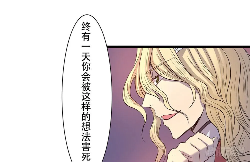 结盟 第71页