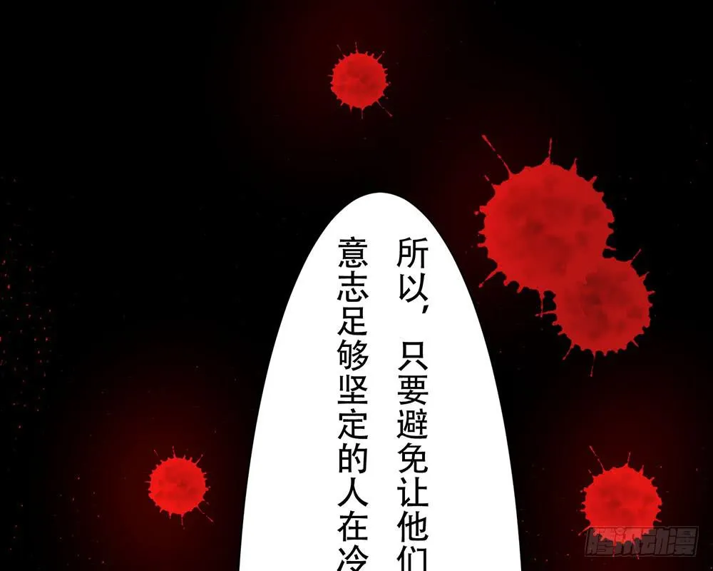 结盟 第82页