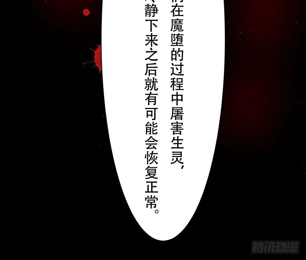 结盟 第83页