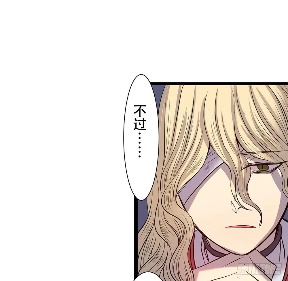 结盟 第87页