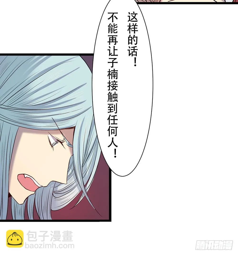 结盟 第88页