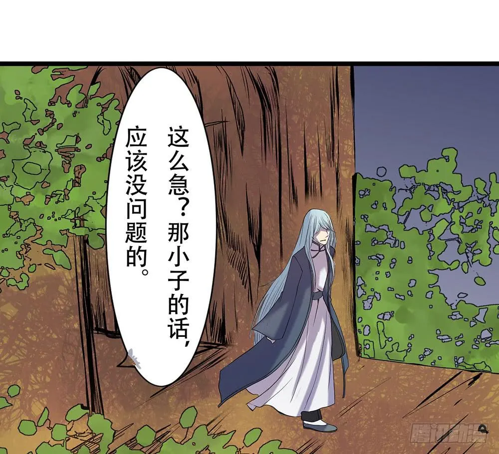 结盟 第89页