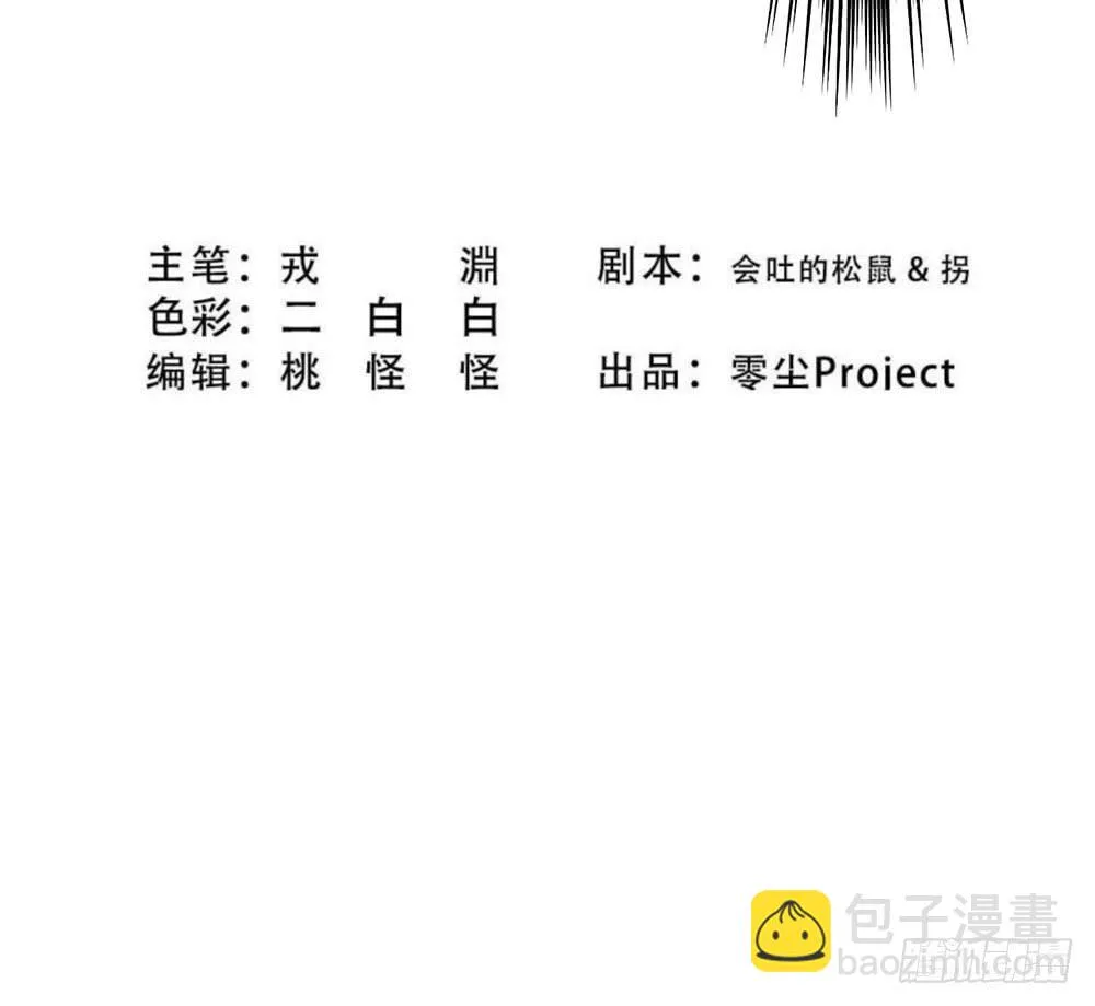 结盟 第94页