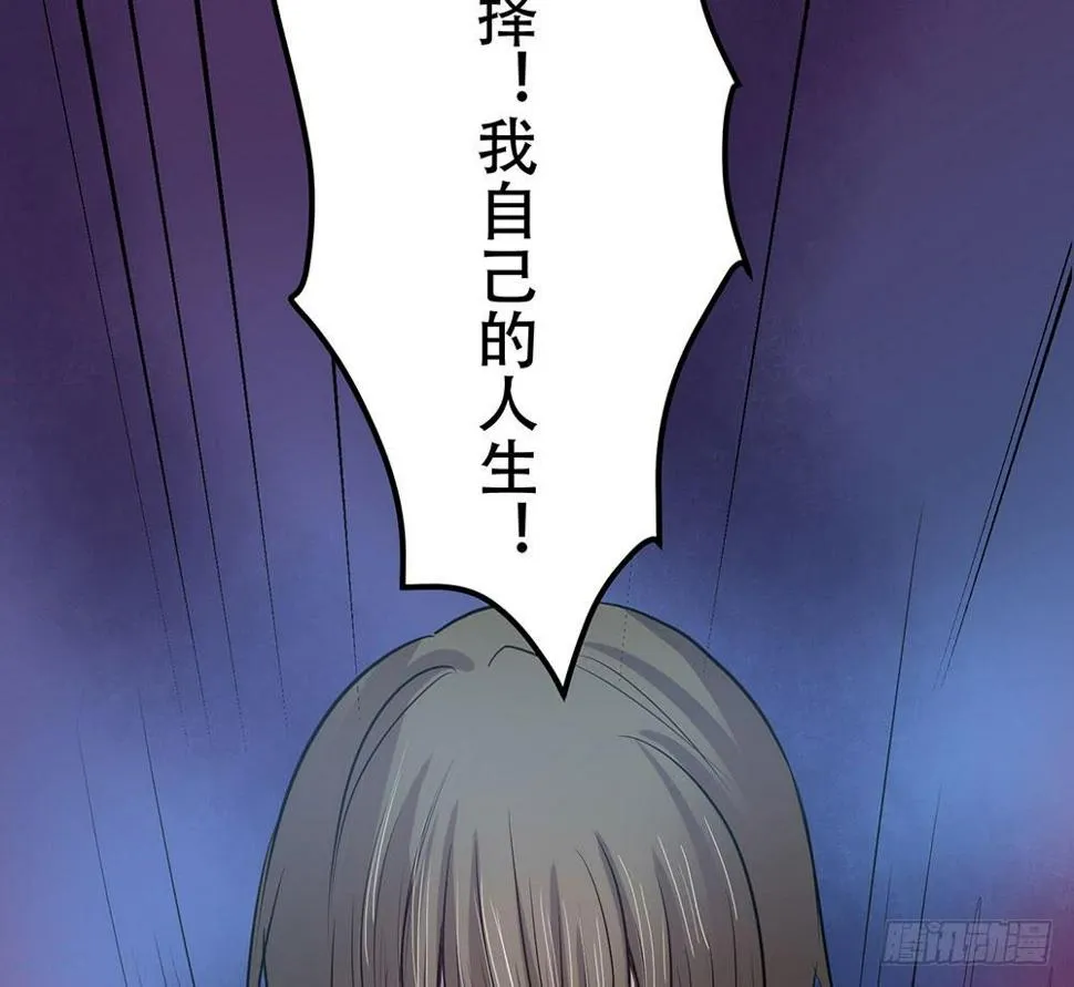 我要得到你 第13页