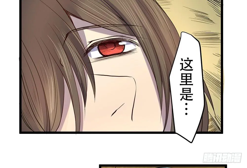 我要得到你 第22页
