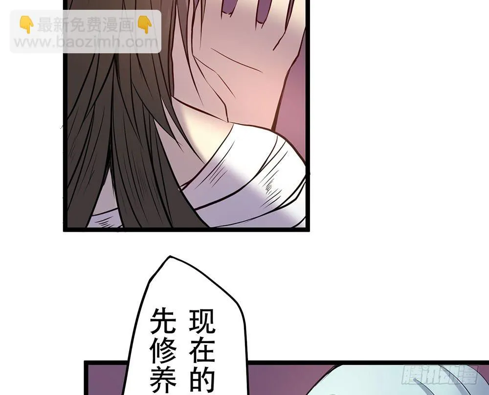 我要得到你 第37页