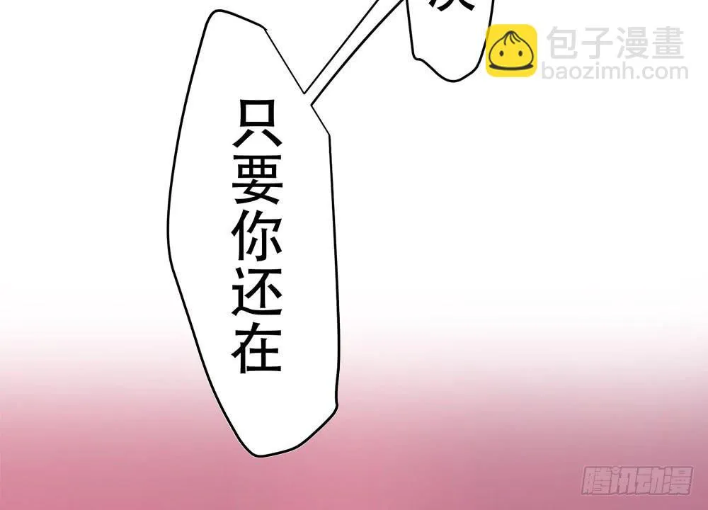 我要得到你 第46页