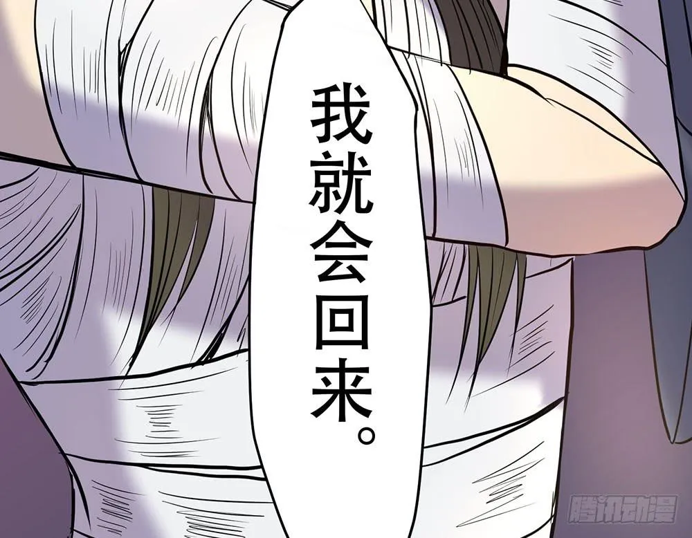 我要得到你 第49页