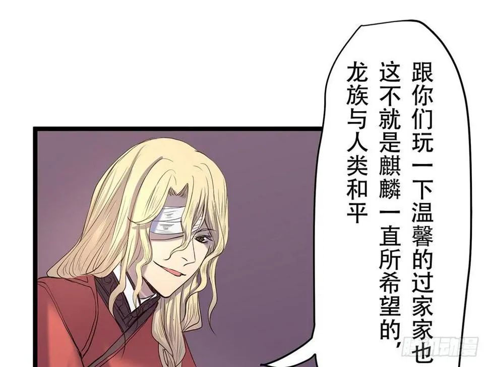 利益共同体 第5页
