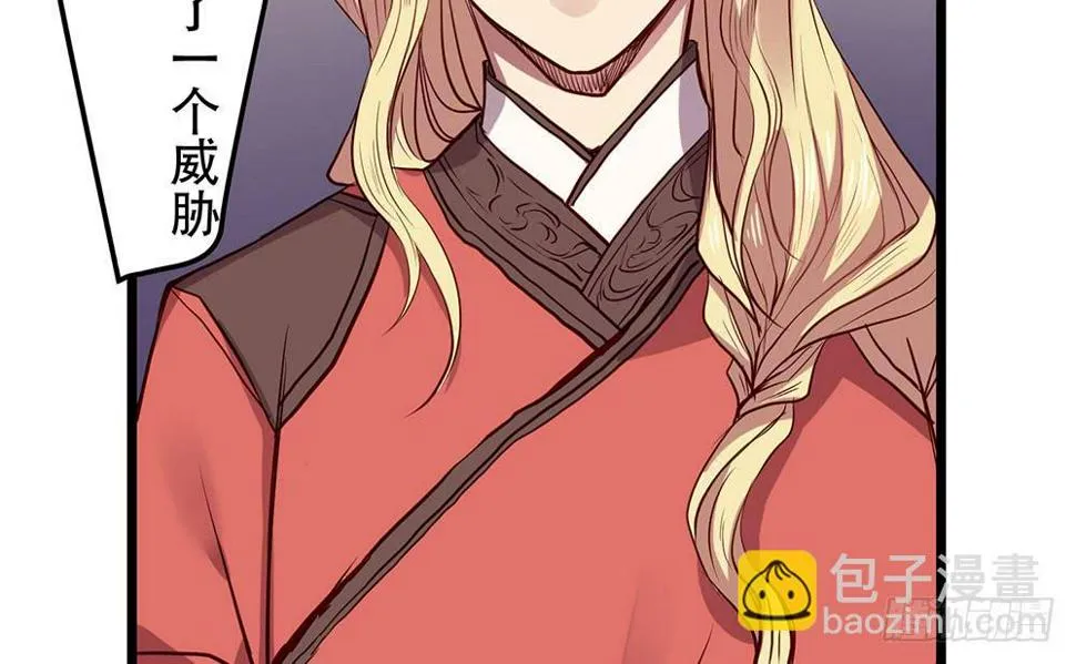 利益共同体 第17页