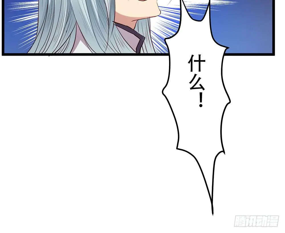 利益共同体 第33页