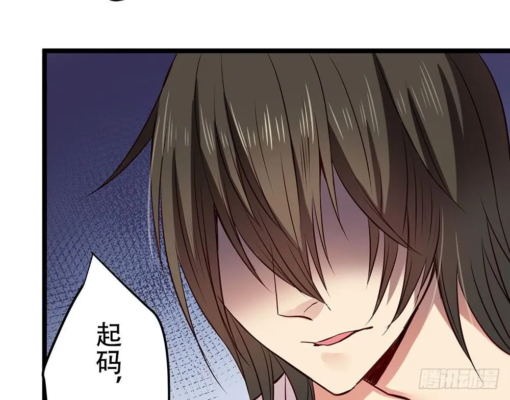 利益共同体 第43页