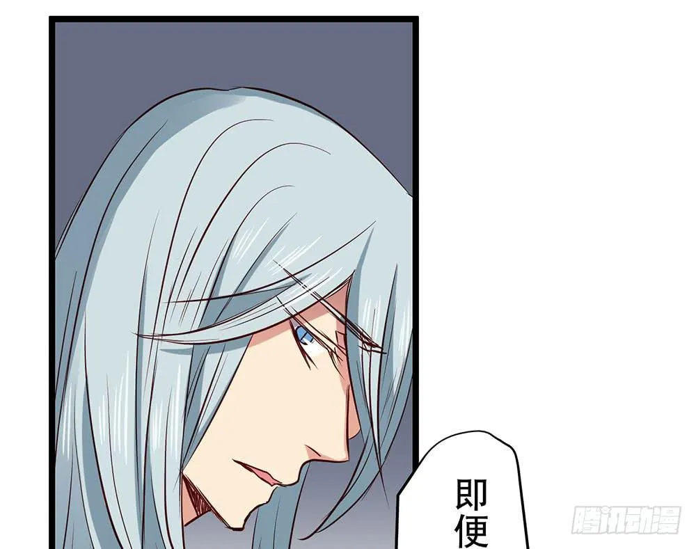 利益共同体 第74页