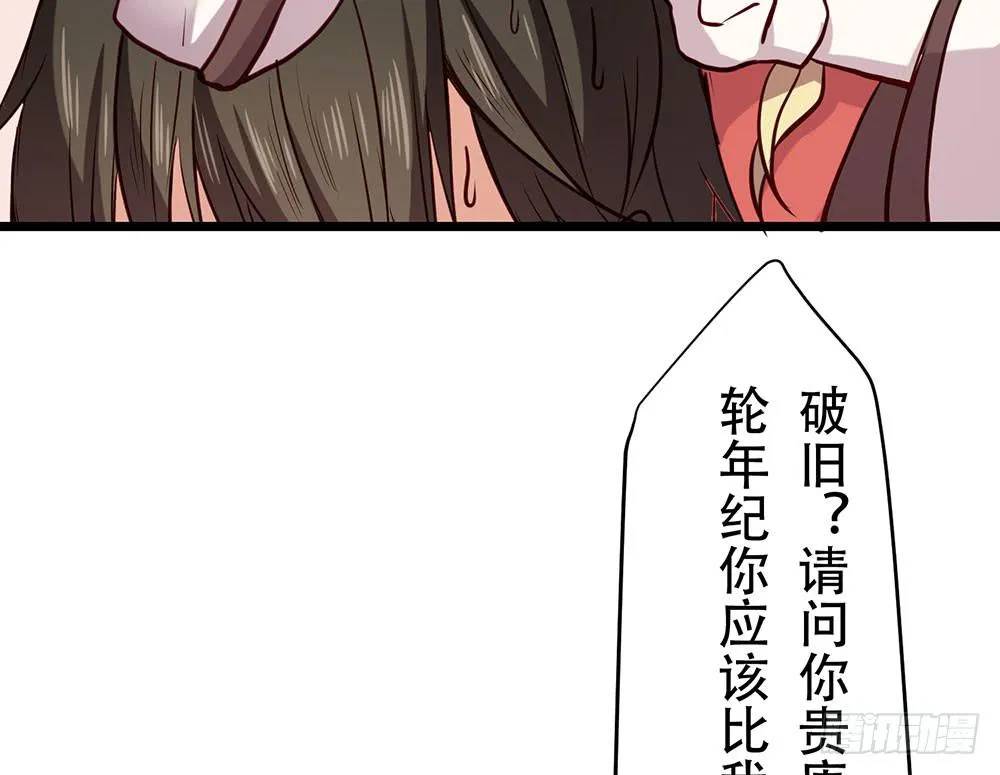 利益共同体 第98页
